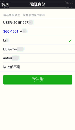 《微信》新手機號綁定別人的微信怎么辦