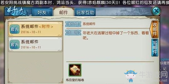 《誅仙手游》最新隱藏任務(wù)一覽