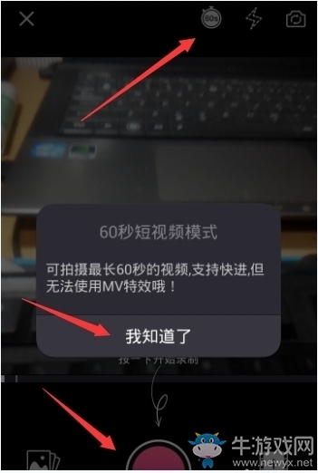 《美拍》60秒視頻怎么拍