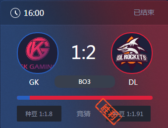 《王者榮耀》2017KPL春季賽6月3號GK vs DL比賽視頻