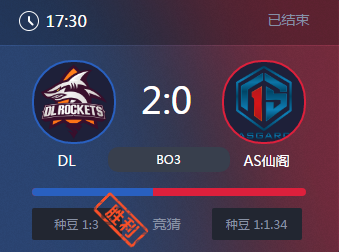 《王者榮耀》2017KPL春季賽6月4號DL vs AS仙閣比賽視頻
