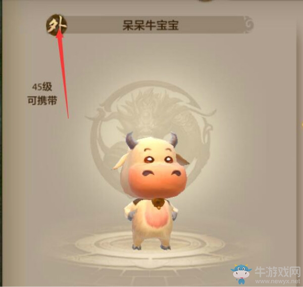 《天龍八部》手游珍獸技能搭配解析