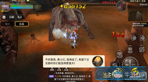 《龍之谷》手游副本之主雷神分析