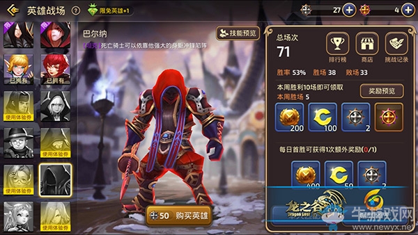《龍之谷手游》新英雄巴爾納怎么玩？巴爾納英雄解析