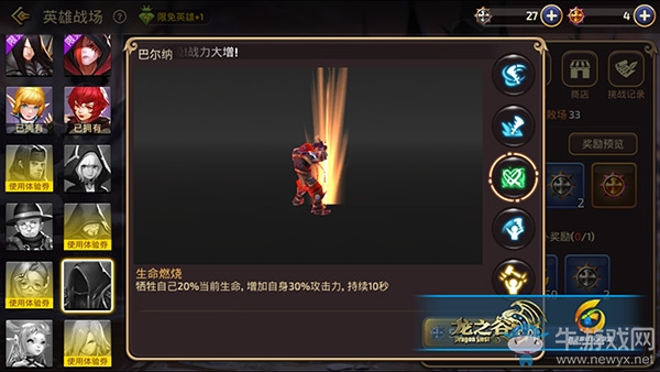 《龍之谷手游》新英雄巴爾納怎么玩？巴爾納英雄解析