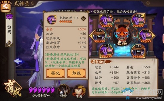 《陰陽(yáng)師》鬼使白斗技使用心得分享