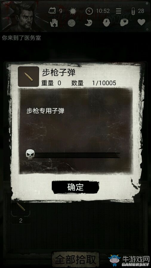 《末日求生死亡日記劇情篇》卡BUG方法
