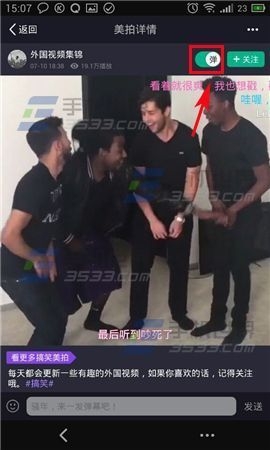 《美拍》彈幕怎么開(kāi)啟
