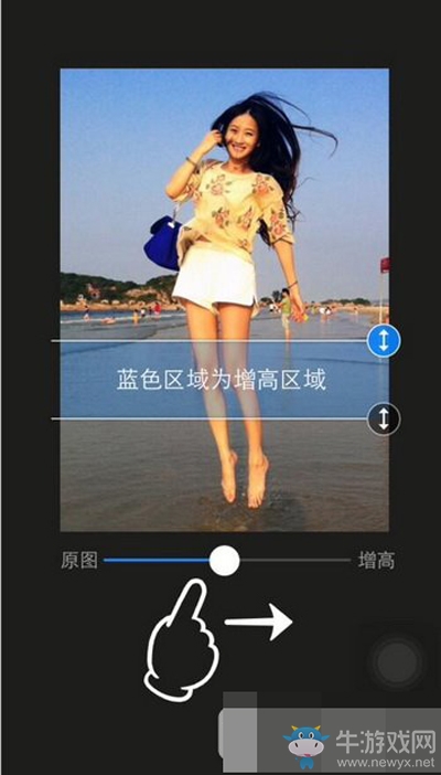 《美圖秀秀》怎么增高