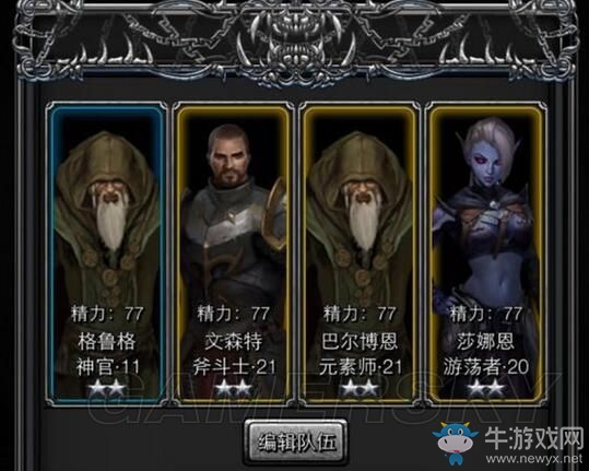 《地下城堡2》圖文通關(guān)流程詳解