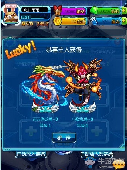 《數(shù)碼獸BT進化》數(shù)碼獸星級大揭密