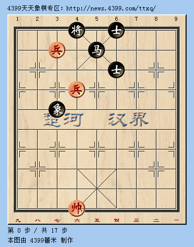 《天天象棋》6月1日殘局挑戰(zhàn)第四十四期攻略