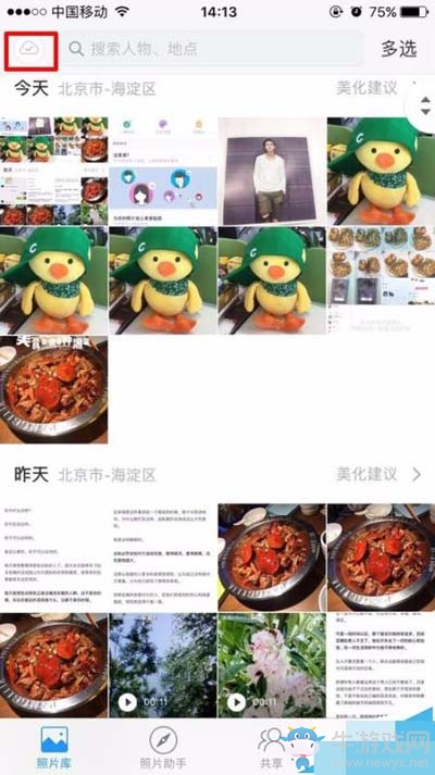 《時(shí)光相冊(cè)》如何查看照片云備份狀態(tài)