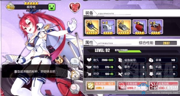 《碧藍航線》7-4前排陣容配置推薦