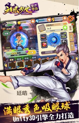 《旋風(fēng)少女》手游世錦賽系統(tǒng)玩法攻略
