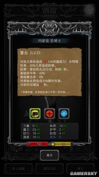 《地下城堡2》圖文通關(guān)流程詳解