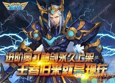 《全民飛機大戰(zhàn)》進階奧丁滿級花費詳細一覽