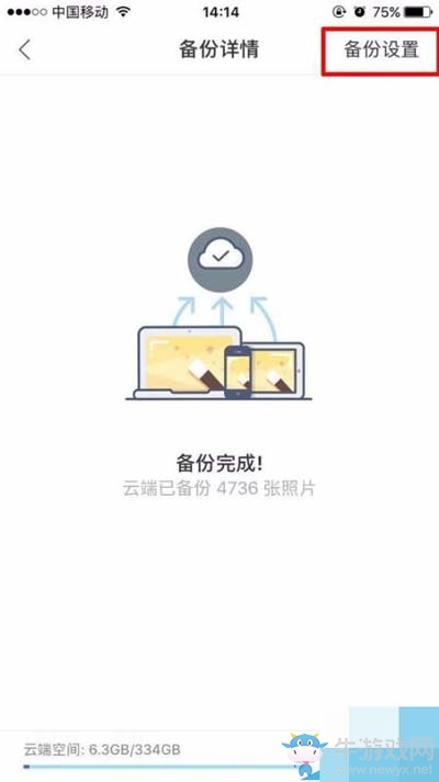 《時(shí)光相冊(cè)》如何查看照片云備份狀態(tài)