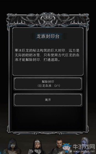 《地下城堡2》巨龍血液怎么獲得