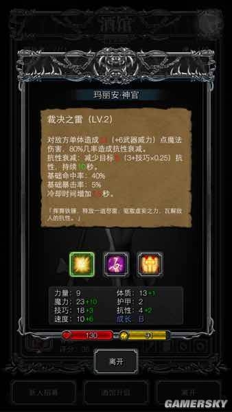 《地下城堡2》圖文通關(guān)流程詳解