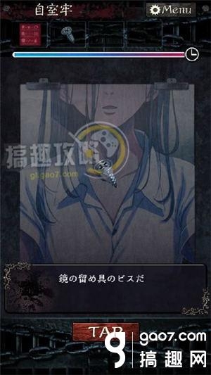 《無限牢獄》通關(guān)攻略大全