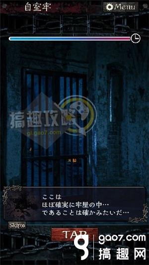 《無限牢獄》通關(guān)攻略大全