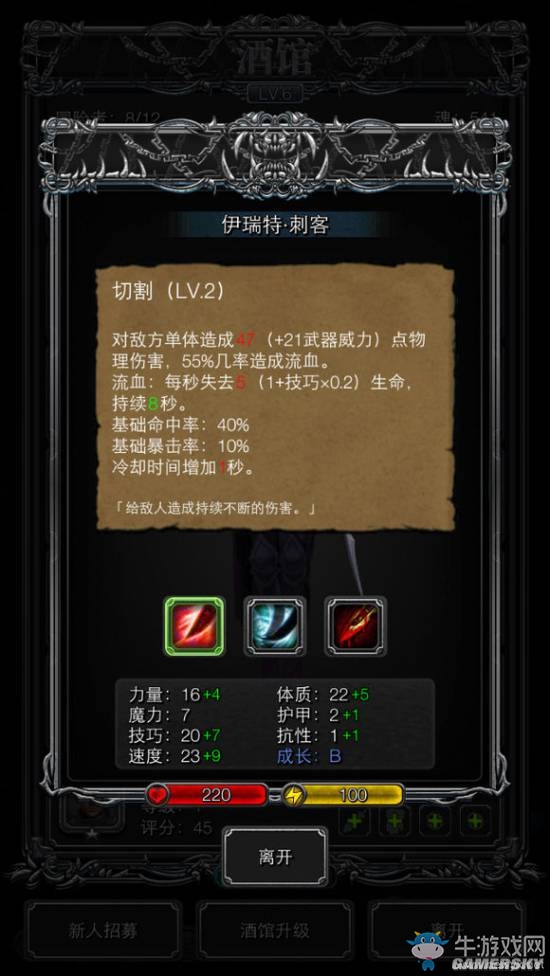 《地下城堡2》圖文通關(guān)流程詳解