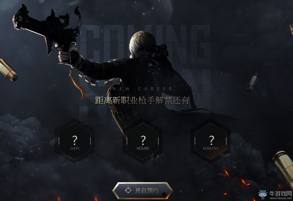 《劍靈》槍手預(yù)約活動 預(yù)約領(lǐng)極品