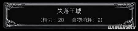 《地下城堡2》圖文通關(guān)流程詳解