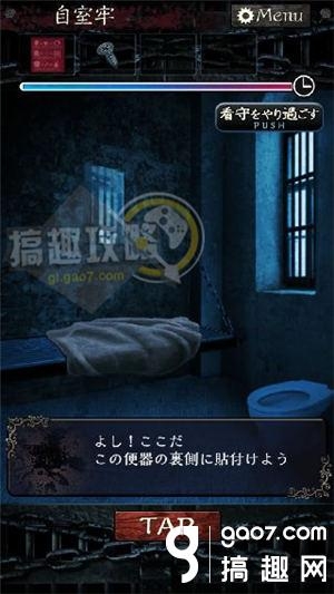 《無限牢獄》通關(guān)攻略大全