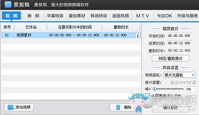 《愛剪輯》視頻無法導(dǎo)入怎么辦