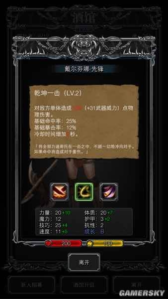 《地下城堡2》圖文通關(guān)流程詳解