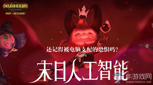 《LOL》6月6日輪換模式