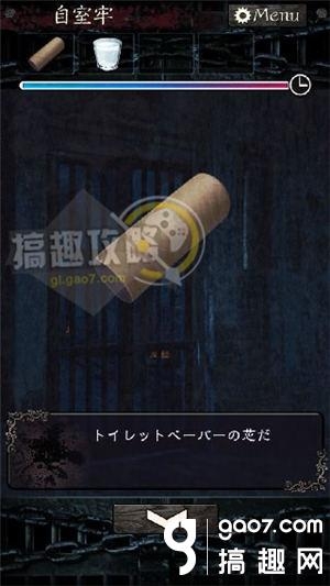 《無限牢獄》通關(guān)攻略大全