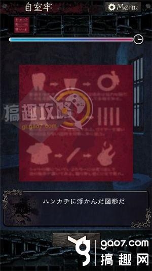 《無限牢獄》通關(guān)攻略大全