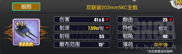 《碧藍航線》7-4前排陣容配置推薦