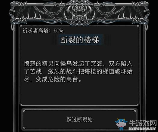《地下城堡2》圖文通關(guān)流程詳解