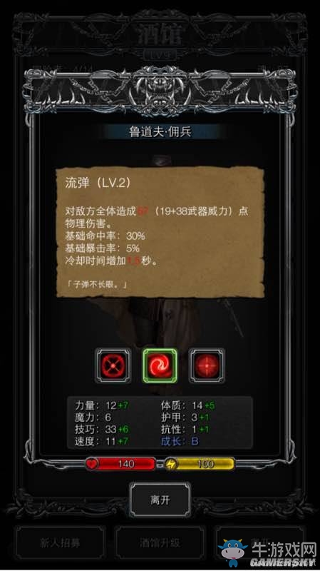 《地下城堡2》圖文通關(guān)流程詳解