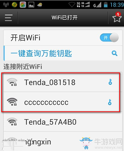 《wifi萬能鑰匙》怎么查看密碼