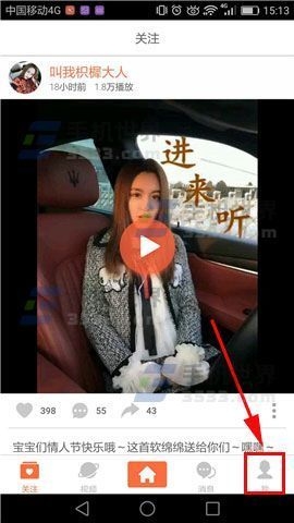 《小影》取關(guān)的方法