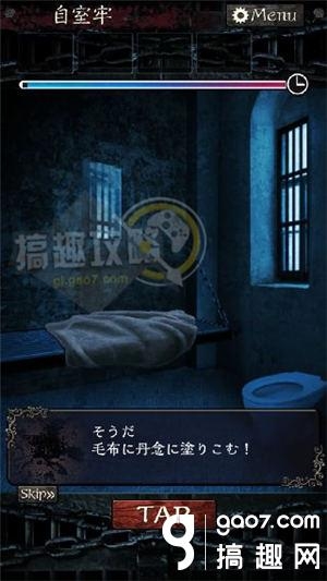 《無限牢獄》通關(guān)攻略大全