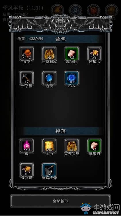 《地下城堡2》圖文通關(guān)流程詳解