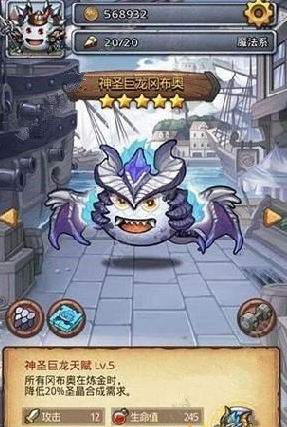 《不思議迷宮》神圣巨龍搭配攻略