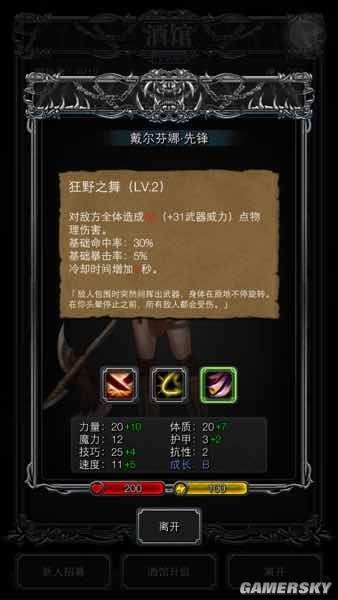 《地下城堡2》圖文通關(guān)流程詳解