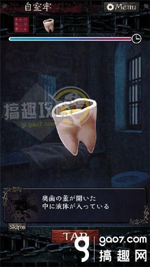 《無限牢獄》通關(guān)攻略大全