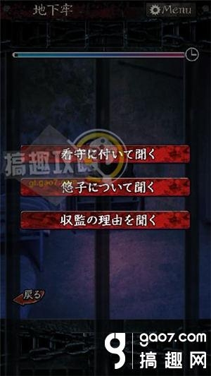 《無限牢獄》通關(guān)攻略大全