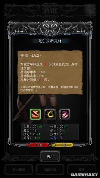 《地下城堡2》圖文通關(guān)流程詳解