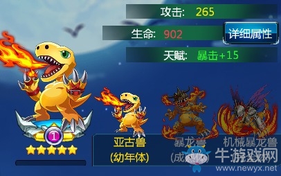 《數(shù)碼獸BT進(jìn)化》數(shù)碼獸的升級(jí)與進(jìn)化