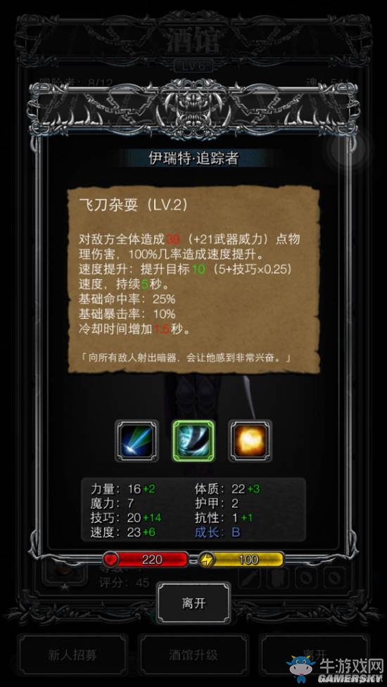 《地下城堡2》圖文通關(guān)流程詳解