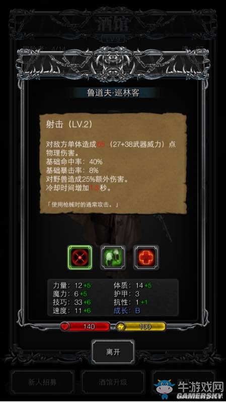 《地下城堡2》圖文通關(guān)流程詳解
